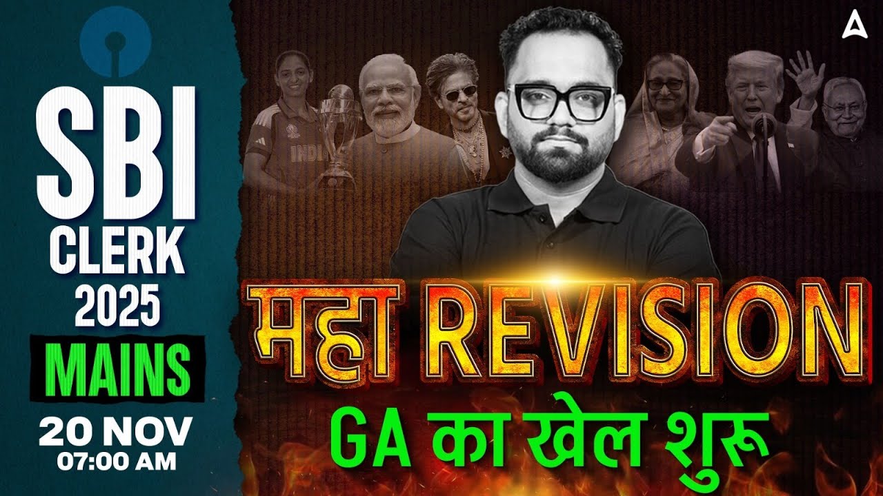 SBI Clerk Mains 2025 GA Marathon | Financial Awareness & GA Final Revision by Ashish Gautam