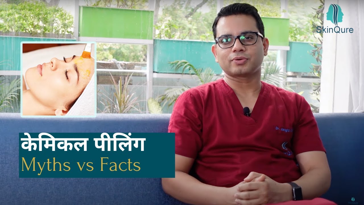 Chemical Peeling | Myths vs Facts (हिंदी में) | SkinQure