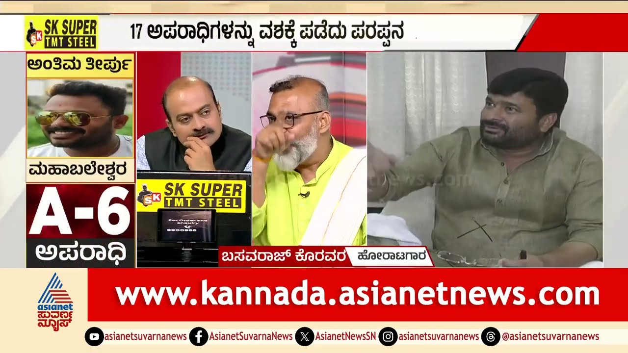 ಪೊಲೀಸರು ಹಾಕಿದ್ದ ಚಪ್ಪಡಿಕಲ್ಲು ಎತ್ತಿದ ರಾಕೇಶ್ ರಂಜನ್ | Vinay Kulkarni Case Verdict | LRC | Suvarna News