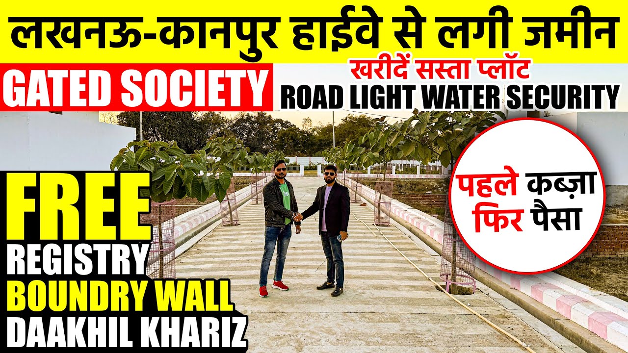 लखनऊ में खरीदें सस्ती जमीन | Registry, Boundry, Dakhil Khariz FREE | Plot for Sale in Lucknow |