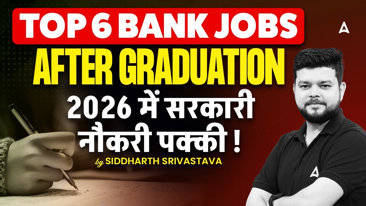 Top 6 Bank Jobs After Graduation 2026 | Government Bank Exams | IBPS, SBI, RBI, NABARD, LIC Jobs
