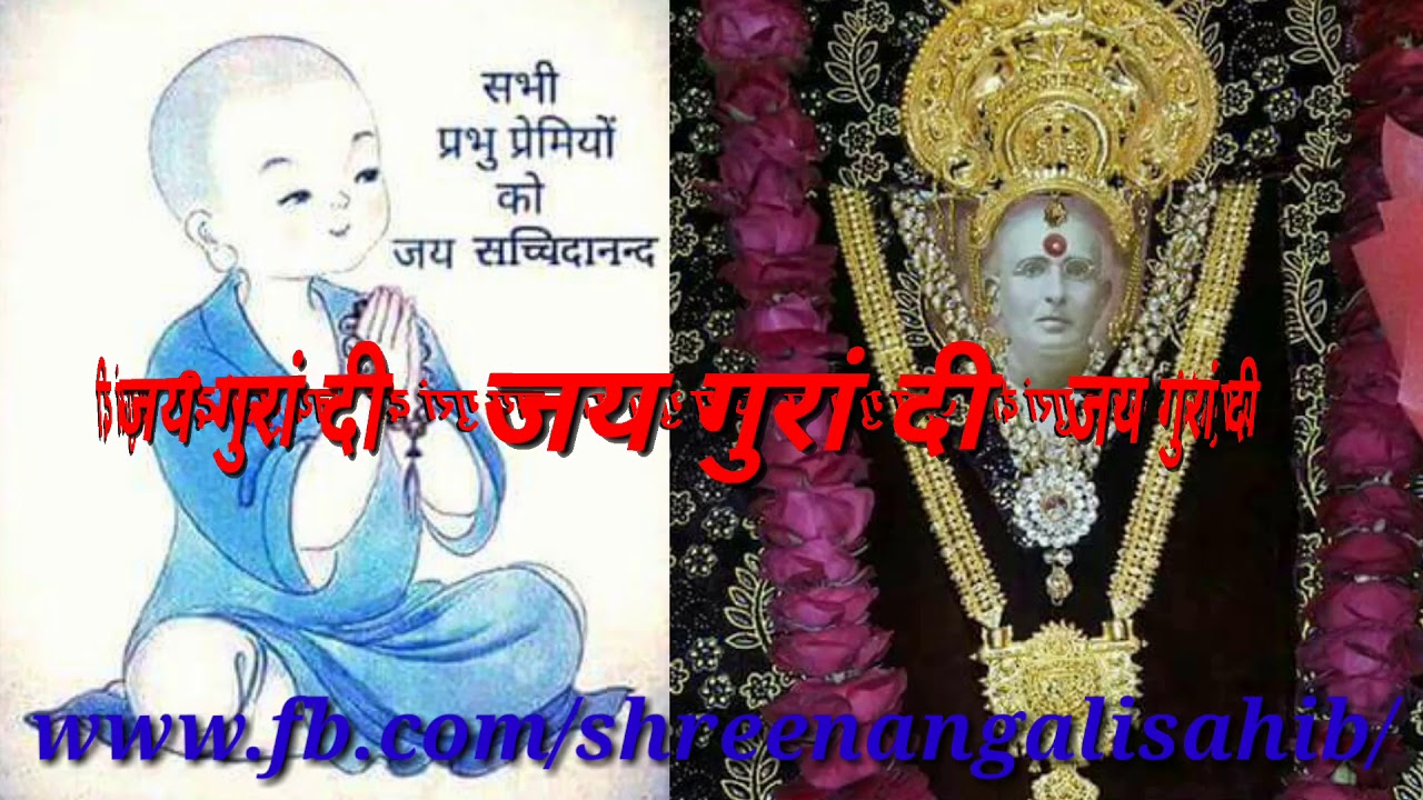 Nangli Sahib Vinti-Avgunhar Ki binit Suno Greeb Niwaz