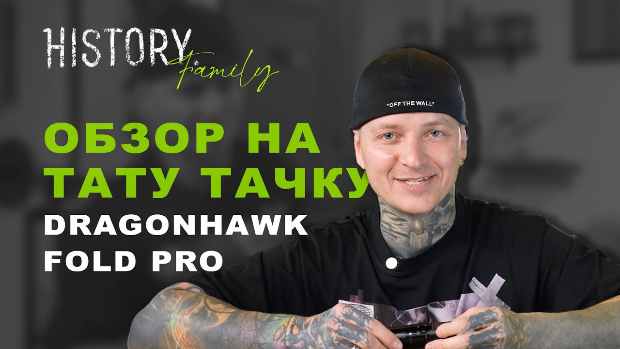 Fold Pro - пародия на Flux??? \ ТАТУ ГАРАЖ