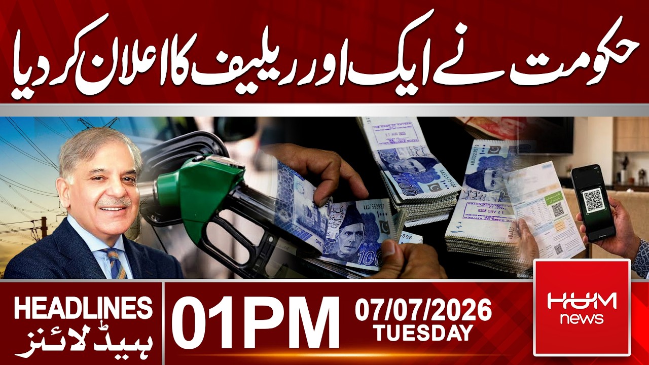 Government Announces Another Major Relief for the Public | 1 PM Headlines | Hum News | Pakistan