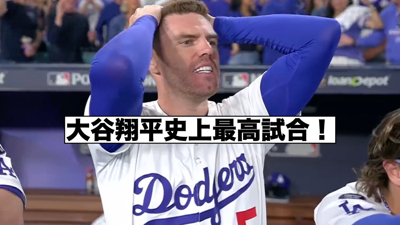 大谷翔平による史上最高の試合でワールドシリーズへ！