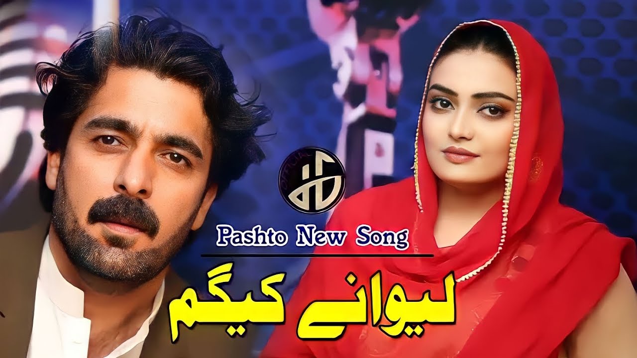 Bakhan Minawal 8 Gul Rukhsar Pashto New Songs 2025 | Lewane Kegam Jenaie Bya De Zan Jor Kare