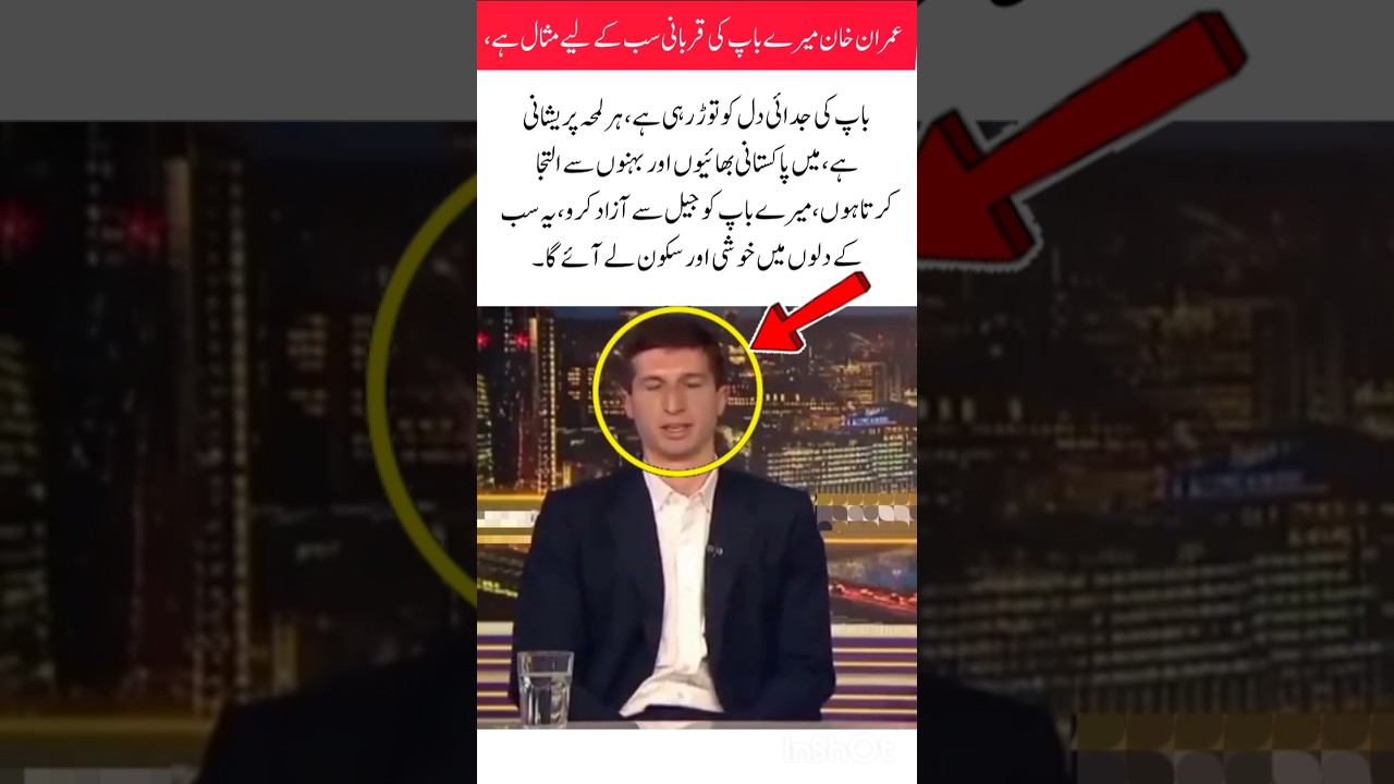 Imran Khan's son cries in interview, says my father should bereleased#imrankhan#news#ytshorts#bts#yt