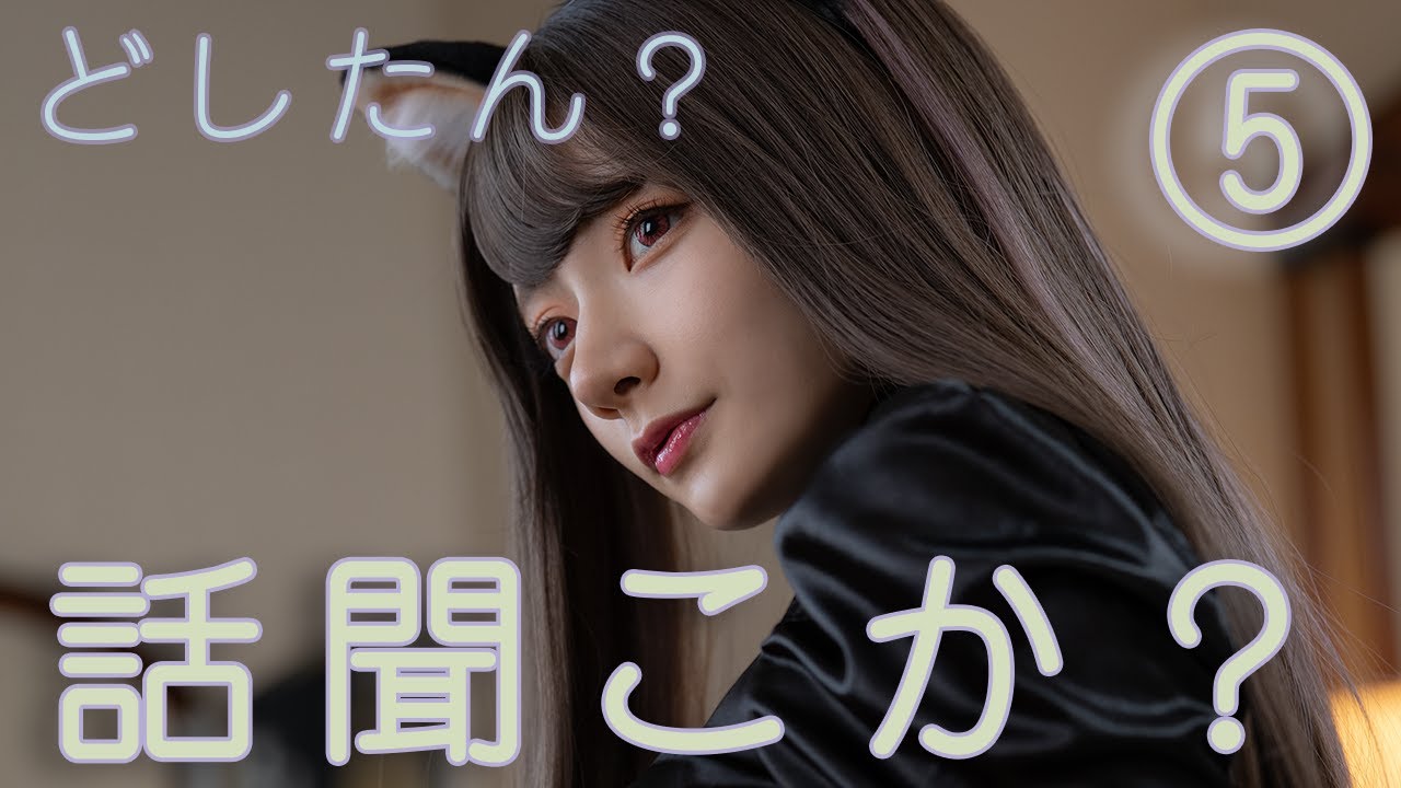 【雑談】ねこのひ〜【尊みを感じて桜井】