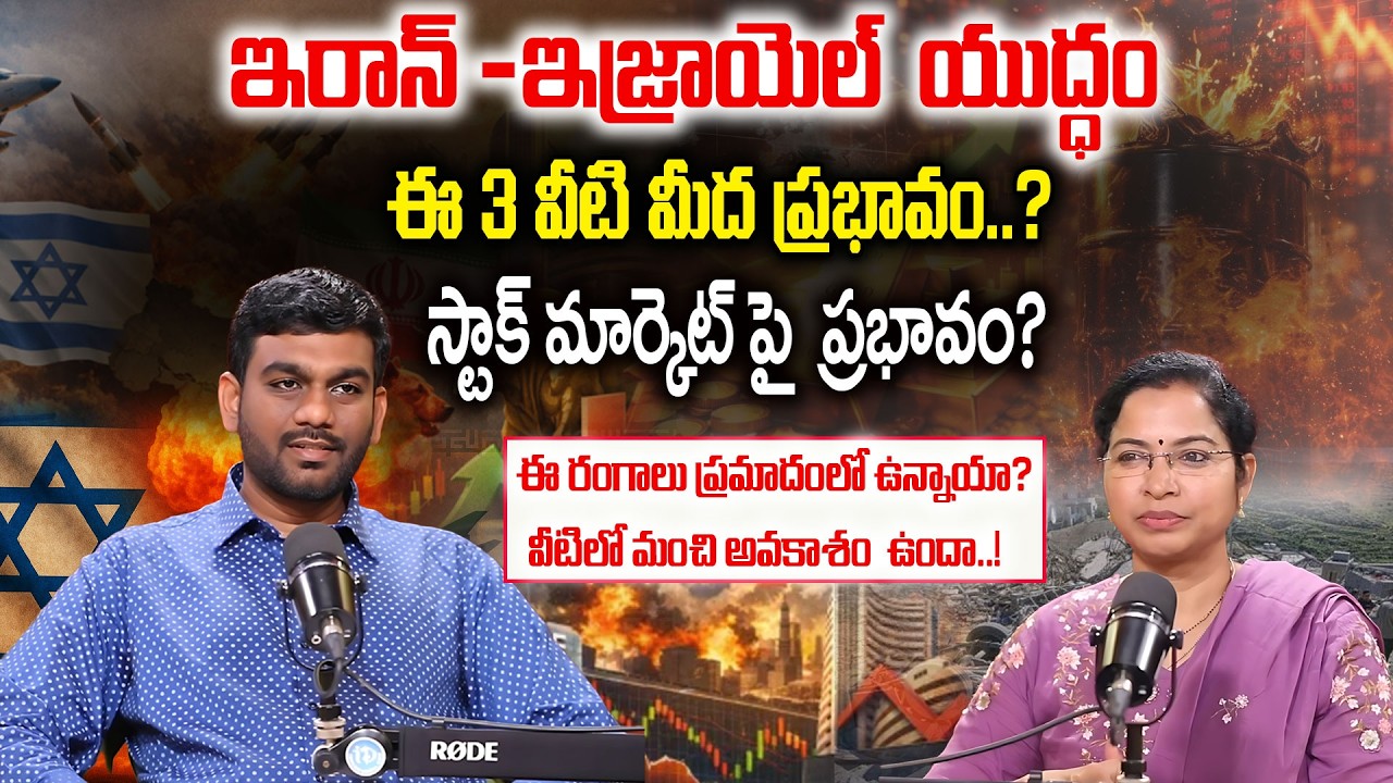 Iran – USA / Israel War: Which Sectors Will Boom? | Biggest Winners & Losers Explained | Sai Ram