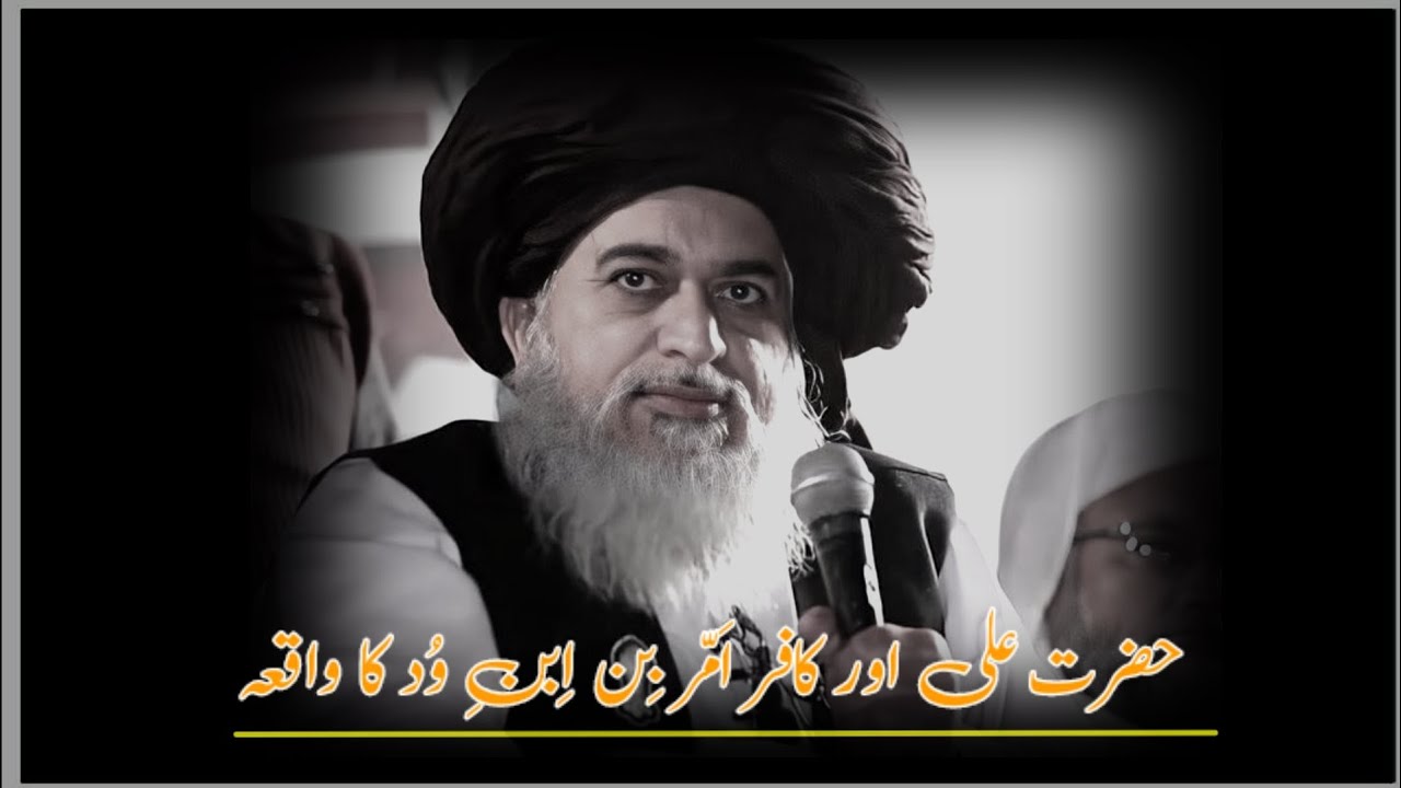 Hazrat Ali Or Kafir Ka waqia ✨#viral #allamakhadimhussainrizvi #bayan #TLP