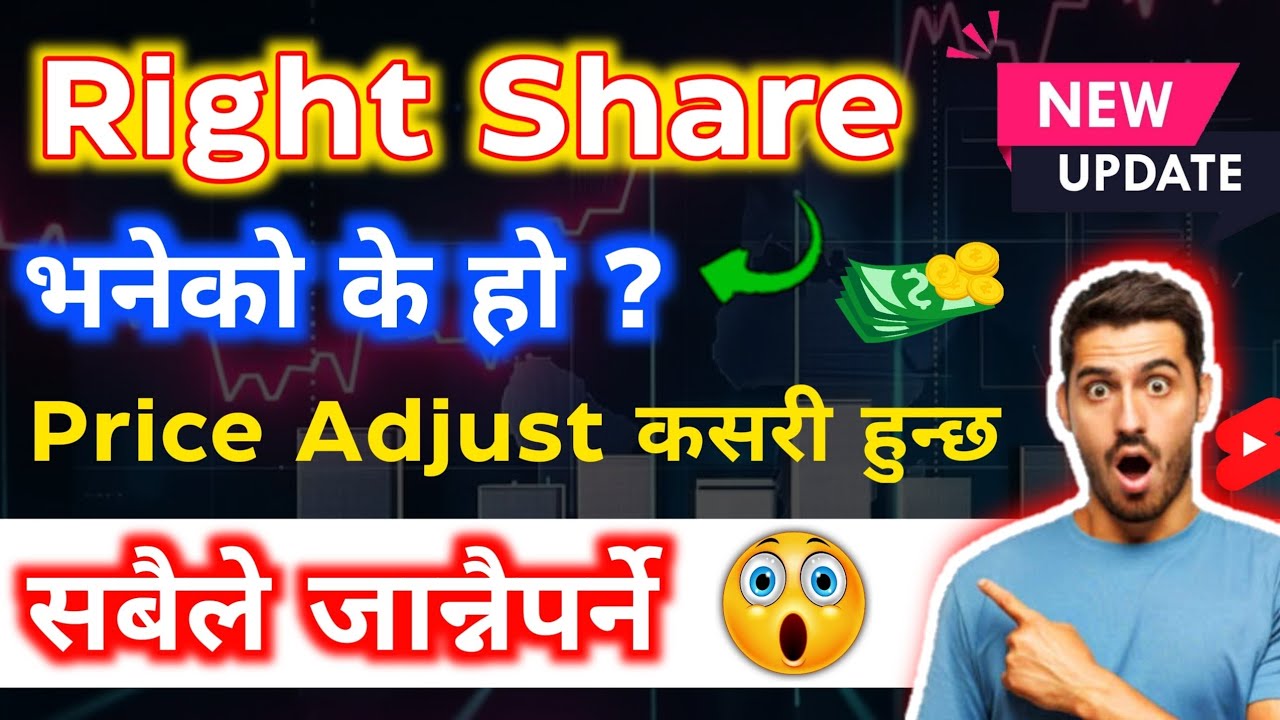 What is Right Share In Nepali | Price Adjustment Kasari Hunxa | How to Apply for Right Share Online