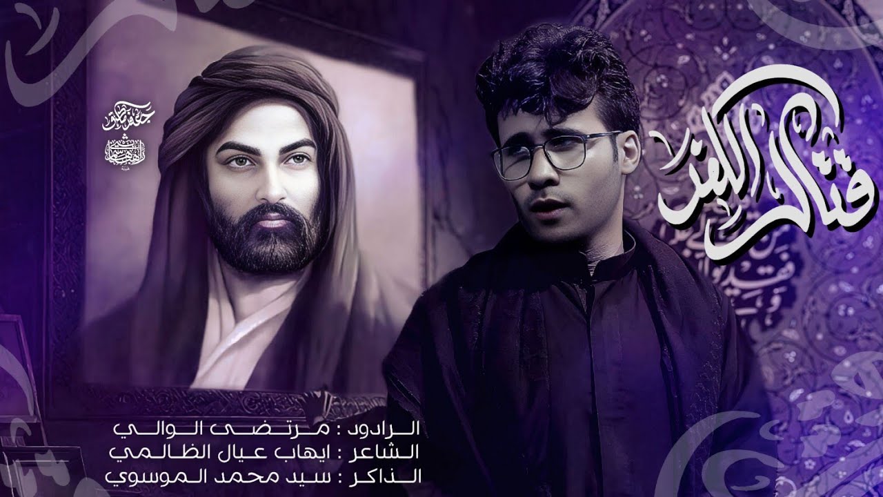 قتال الكفر | الرادود مرتضى الوالي | هيئة راهب بني هاشم