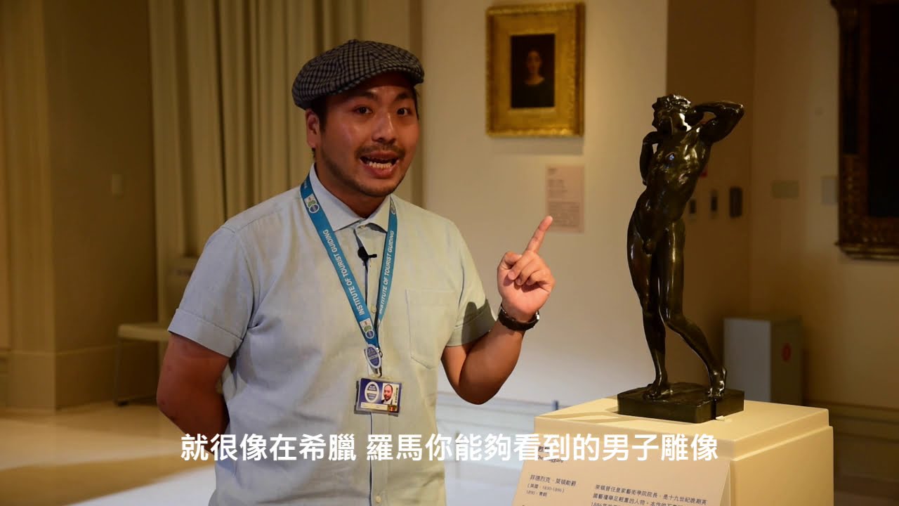 【藍牌導覽員帶你感受奇美英倫風-3】