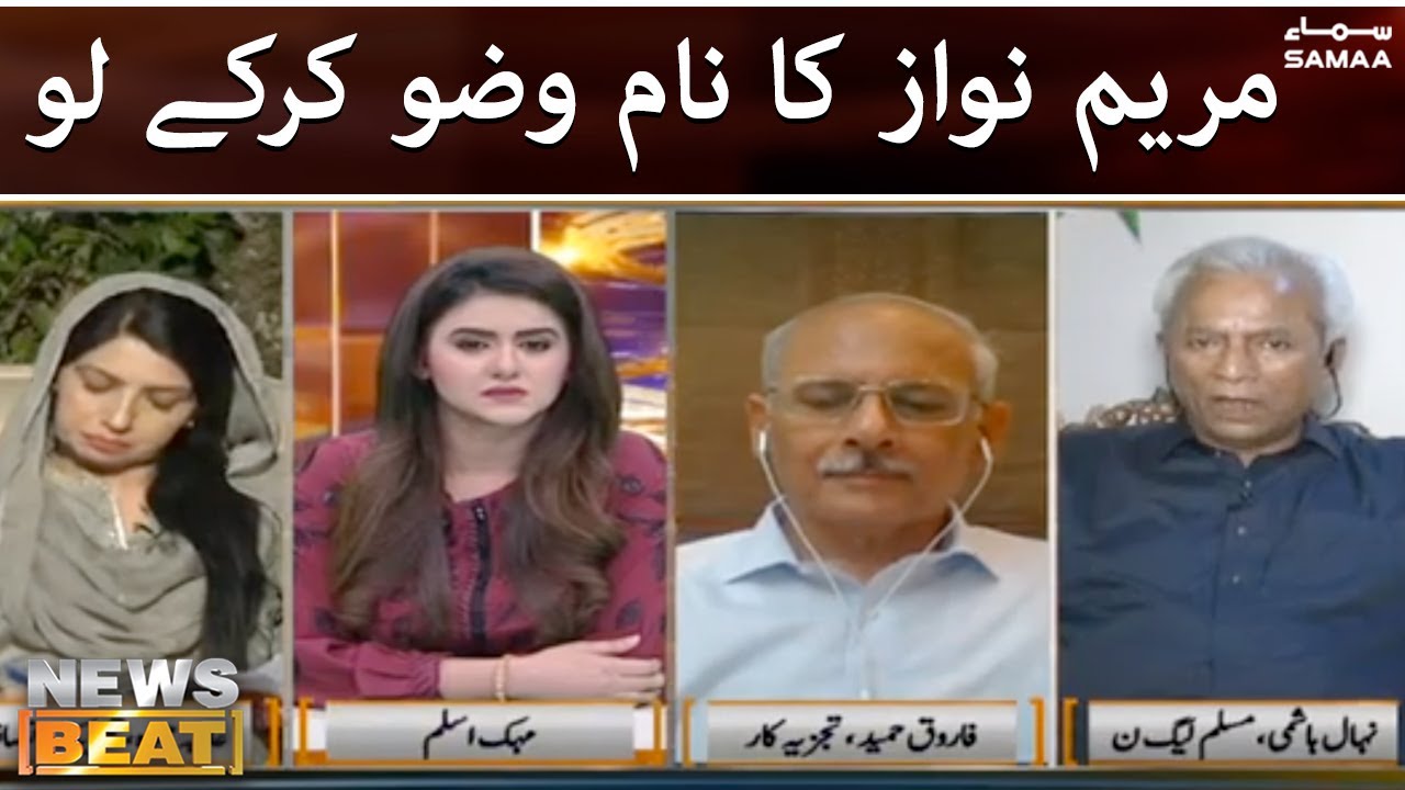 Maryam Nawaz ka naam wuzu karke lo- N-League rehnuma Nehal Hashmi PTI rehnuma Aliya Hamza par barham