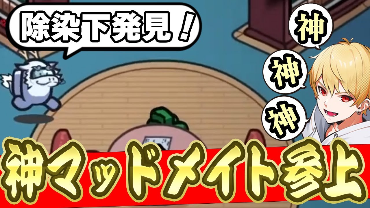 【AmongUs】嘘を見抜かれない方法は真実の中に嘘を混ぜることです
