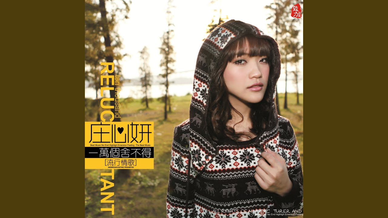 为情所伤