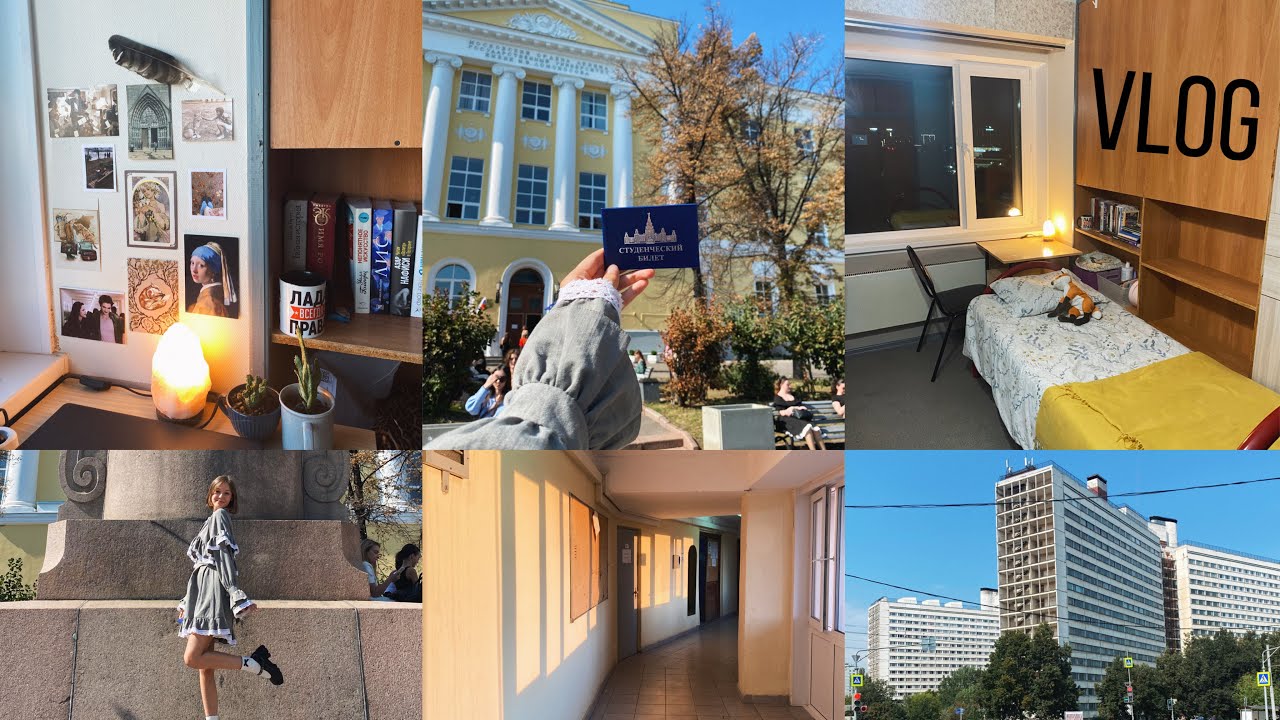 ПЕРЕЕЗД В МОСКВУ, ЗАСЕЛЕНИЕ В ОБЩАГУ, ВРУЧЕНИЕ СТУДЕНЧЕСКИХ🍂 study vlog