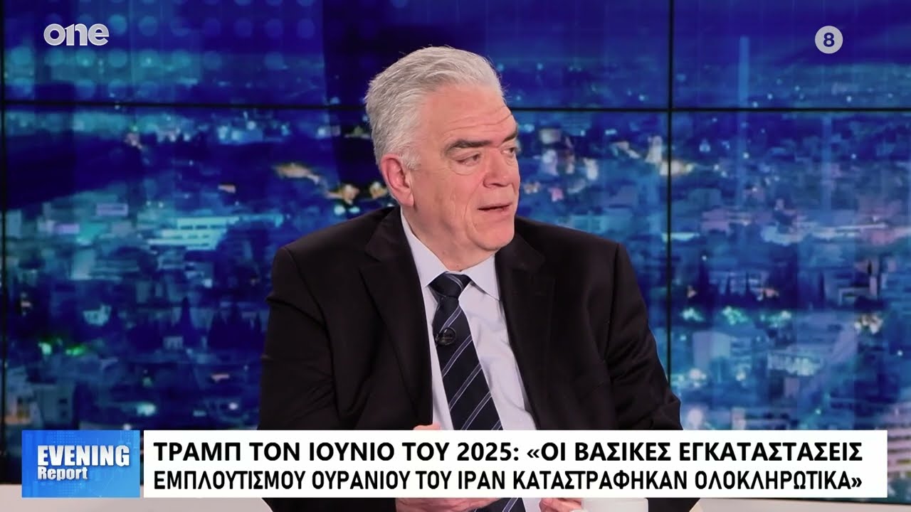 Κούρκουλας: «Δεν θυμάμαι άλλον ηγέτη να κάνει τόσο αλλοπρόσαλλες δηλώσεις όπως ο Τραμπ»