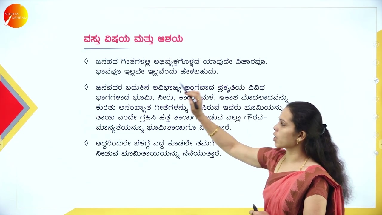 DAY 01 | ಕನ್ನಡ | III SEM | B.CA | NEP | ಜನಪದ ತ್ರಿಪದಿಗಳು | L1