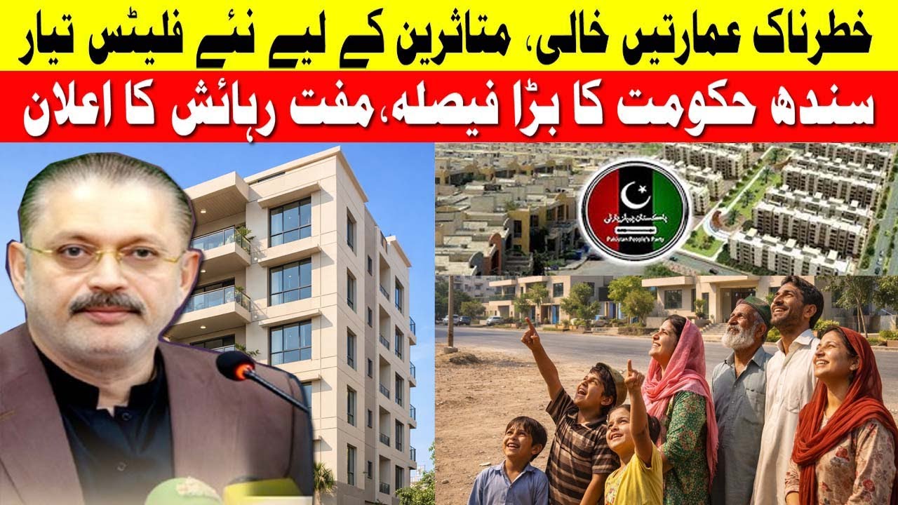 Sindh Gov Ka Duniya ka Sab Se Bara Free Housing Project | Karachi Walon ke liye bara relief Mil Gaya