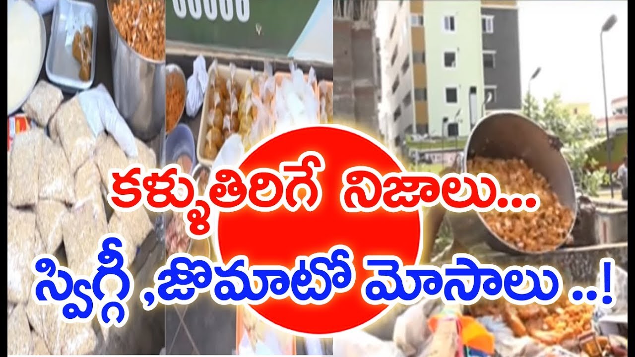 Food Safety Officers Checking Restaurants Over Food Quality | Nellore | MAHAA NEWS