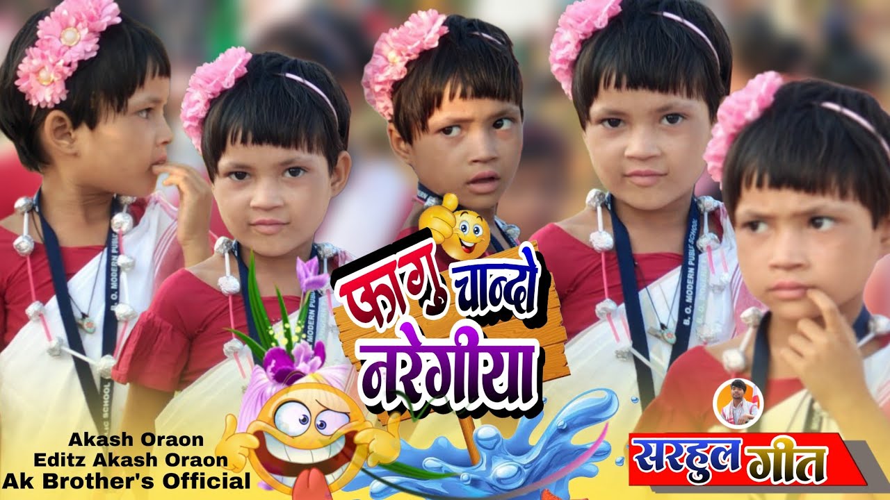 New Sarhul Song 2026 🌿 फागु चन्दो नरेगिया सिंबाली पुईया New Kurukh Sarhul गीत Trending सरहुल Song 
