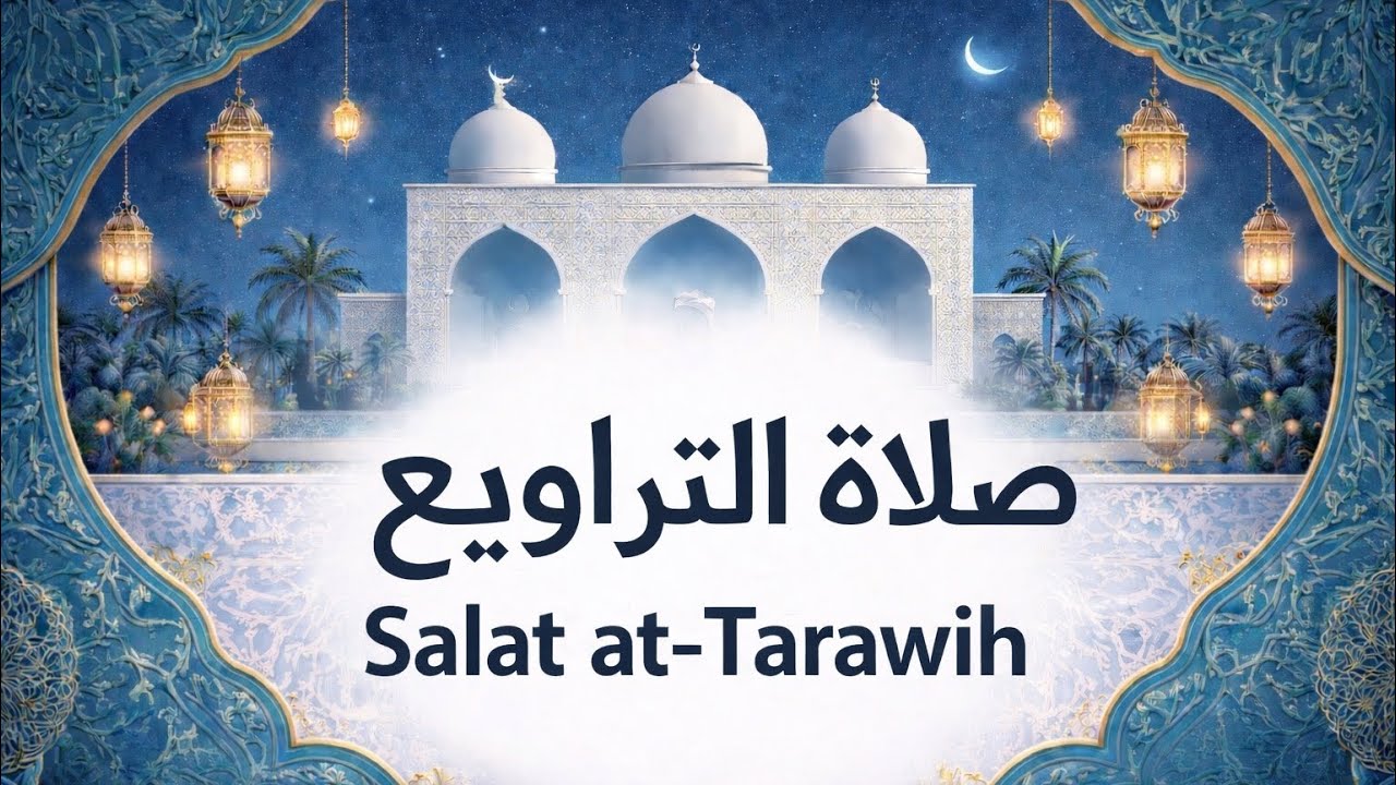 Masjid Hamza | Tarawih Gebet | 18.02.20206 /02.Ramadan.1447 |  صلاة التراويح في مسجد حمز