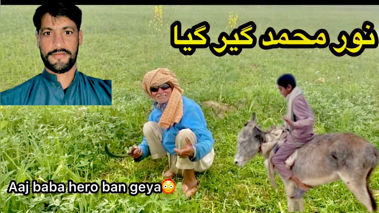 AAj baba hero ban geya😳