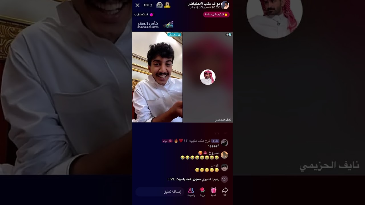 بث نواف عقاب وقست مسعود بن شعفول ونايف الحزيمي #رشيد_طاحوس #علي_هادي #نواف_عقاب #جبر_المداريه