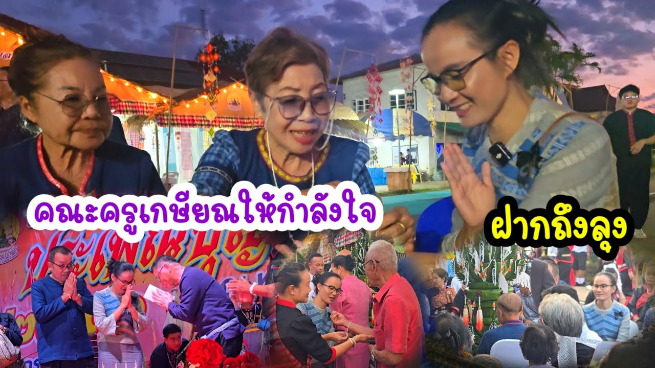 ฝากให้ลุงสู้อดทนรอมันจะผ่านพ้น...ทำหน้าที่รอลุงมอบทุนสนับสนุน#ป้าแต๋นชาเเนล #มนต์โอมชาแนล 