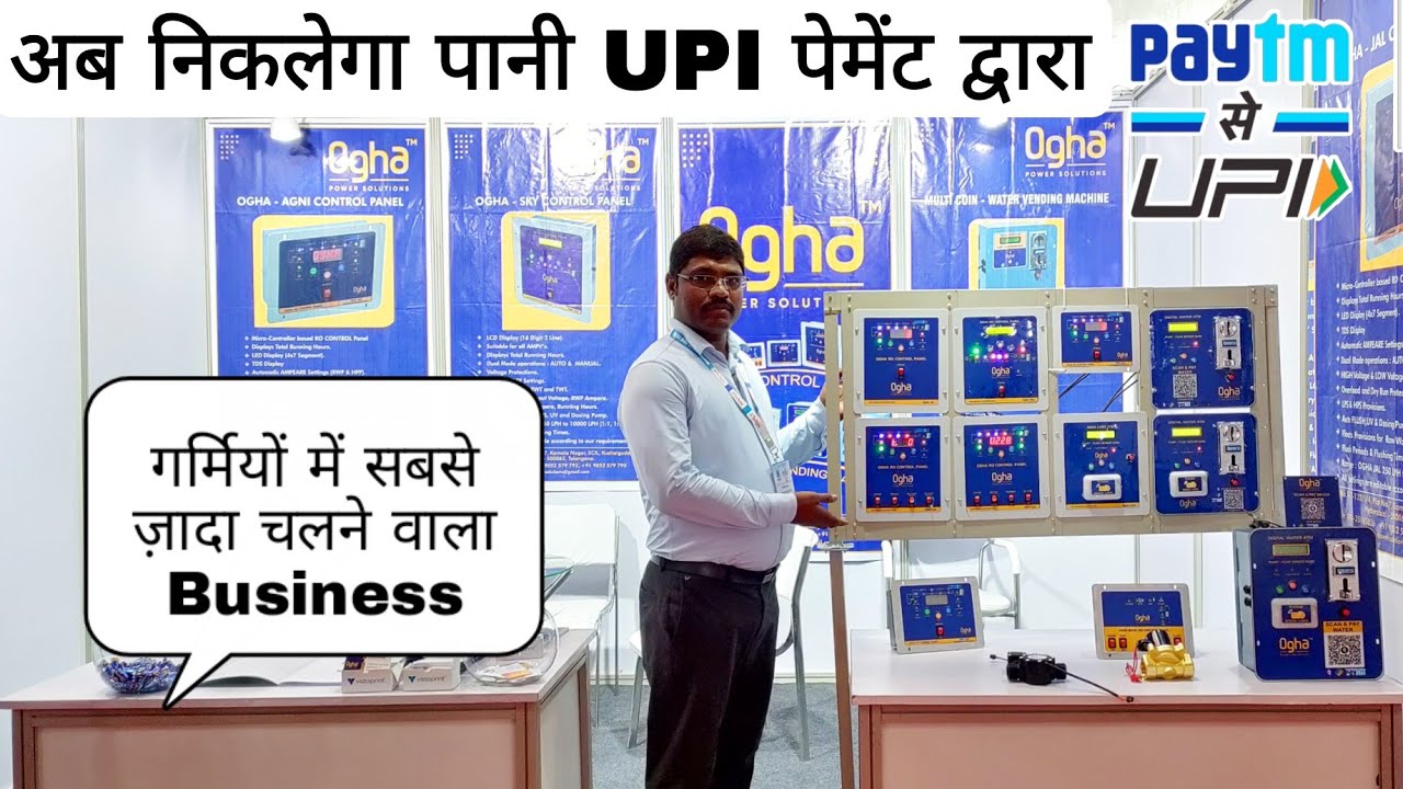 UPI water despenser - Water atm machine | Water vending controller | Qr water atm