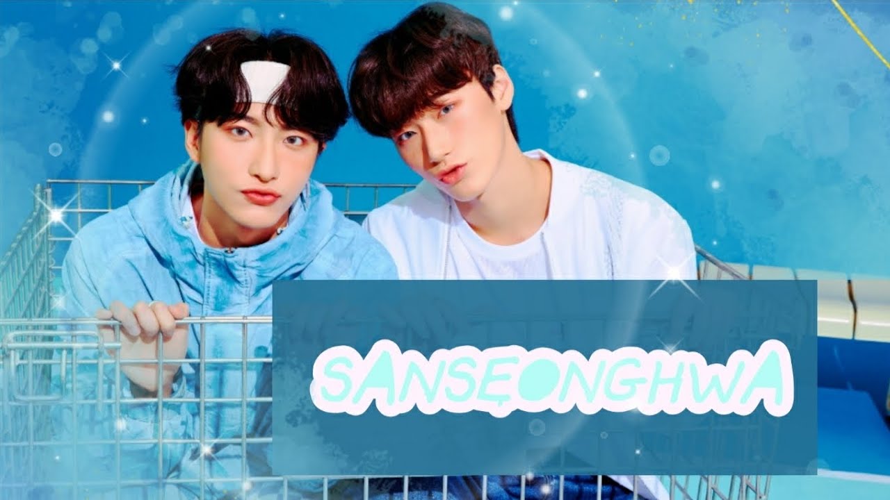 [ATEEZ/성화,최산]산성화 모음2편 #ateez