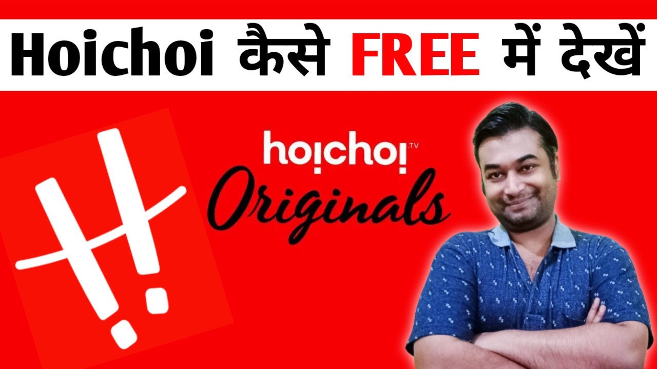 Hoichoi Free Subscription | Hoichoi Free Me Kaise Dekhe | Hoichoi App Kaise Use Kare | Hoichoi App
