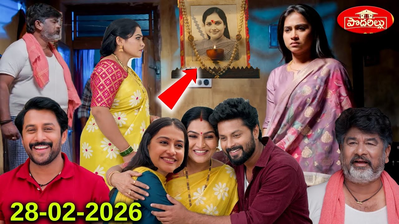 podarillu మహాలక్ష్మి కోసం వచ్చి చక్రి తల్లి ఫోటో చూసి గుండెపగిలే నిజం తెలుసుకున్న లలిత షాక్లో నారాయణ