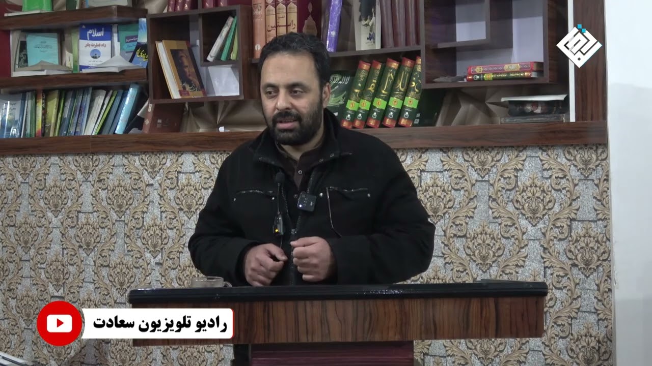 سلسله دروس دارالعرفان حسن بصری | استاد داکتر نقیب الله ذکی |  رادیو تلویزیون سعادت