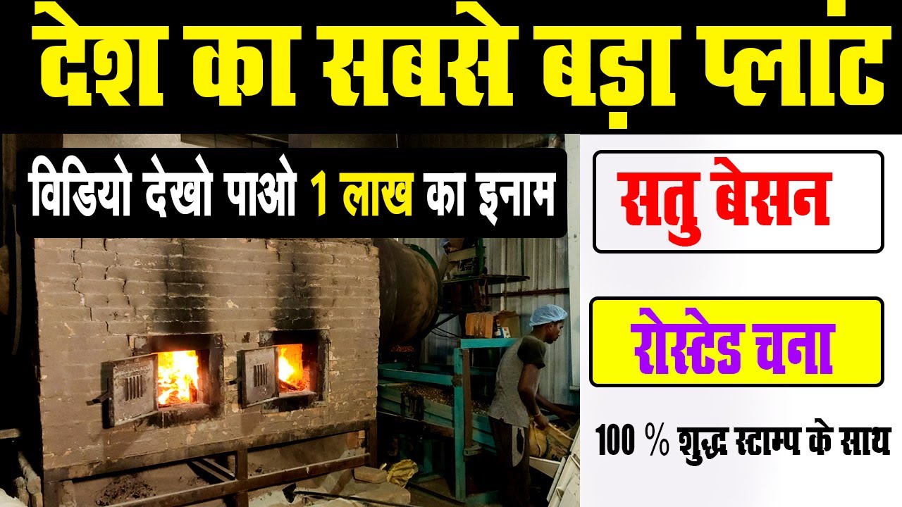 Растение Бихари Сату на 100% чистое, награда в размере 1 лакха, если окажется, что это не так !! ...