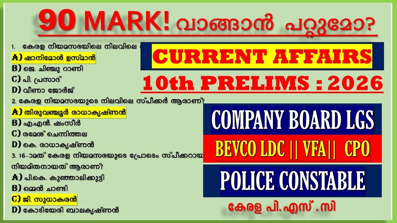 10TH PRELIMS 🐦&zwj;🔥2025/2026 Sure Shot CURRENT AFFAIRS |COMPANY BOARD LGS | BEVCO || POLICE CONSTABLE