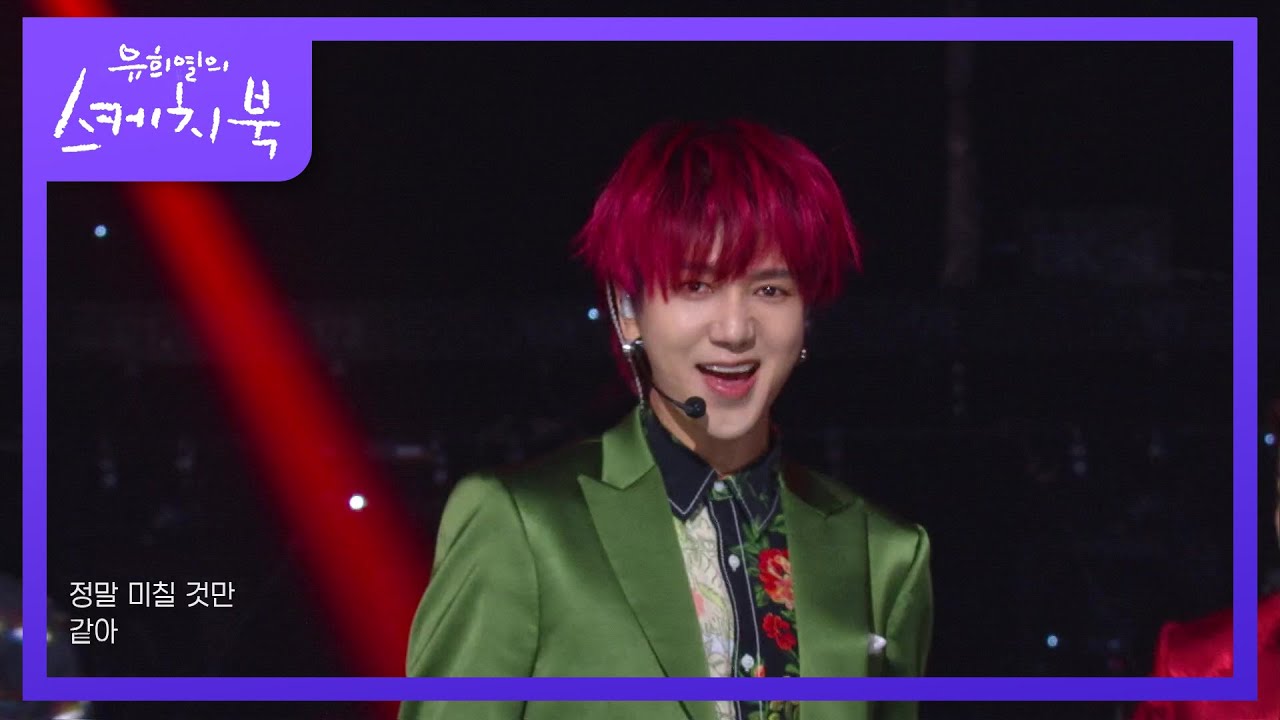 슈퍼주니어 - U+Sorry, Sorry+Devil [유희열의 스케치북/You Heeyeol’s Sketchbook] | KBS 210319 방송