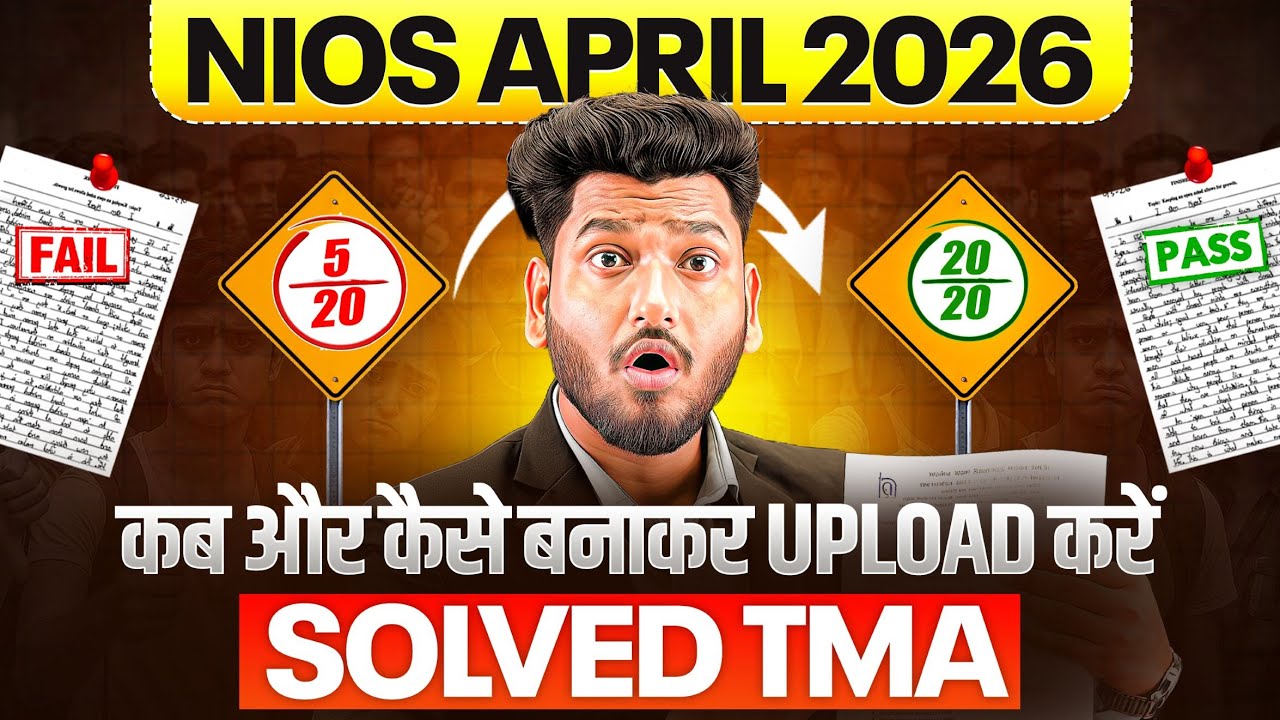 NIOS Solved TMA April 2026 | How to make TMA in NIOS| What is TMA| Last Date| How to Upload NIOS TMA