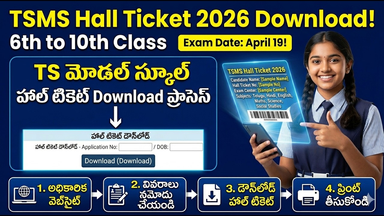 TS Model School Hall Ticket 2026 Download 6th to 10th Class | TSMS Entrance Exam Date Step by Step