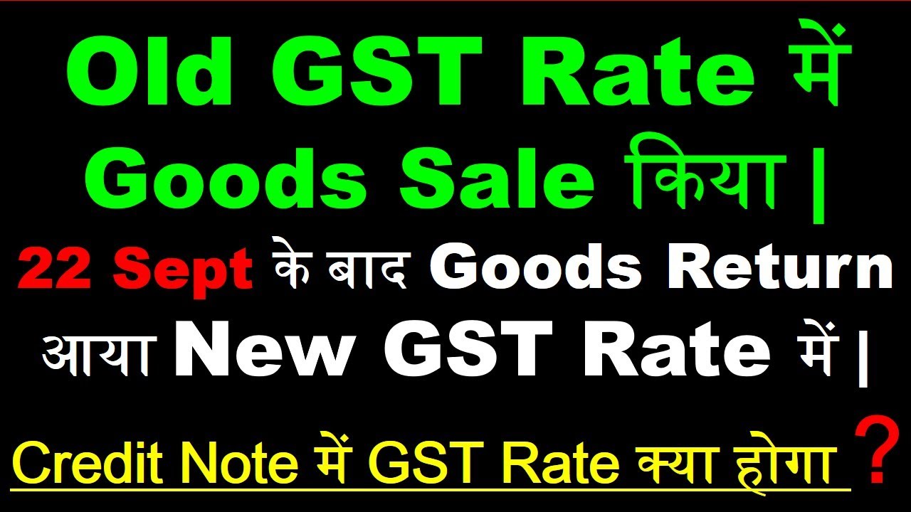 GST Credit Note on Returned Goods If Old GST Rate in Original Invoice | Sales Return | Debit Note |