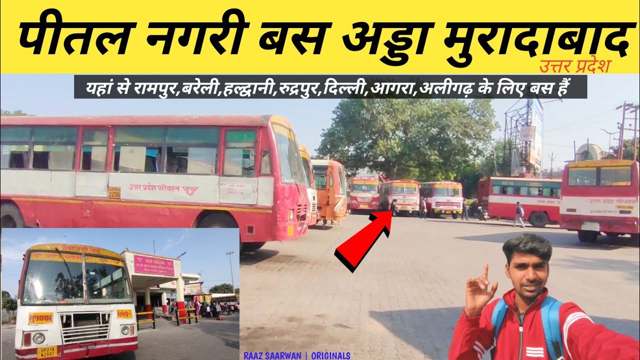 पीतल नगरी बस स्टैंड मुरादाबाद उत्तर प्रदेश || Moradabad Bus Stand Up || Raaz Saarwan Vlogs
