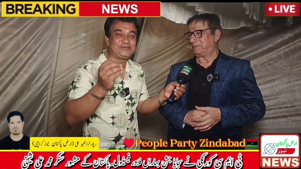  جشن بہارا ں فلاور فیسٹیول میں موجود ملک کے نامور سنگر اور فلم سٹار محمد علی شیخی (AP news)