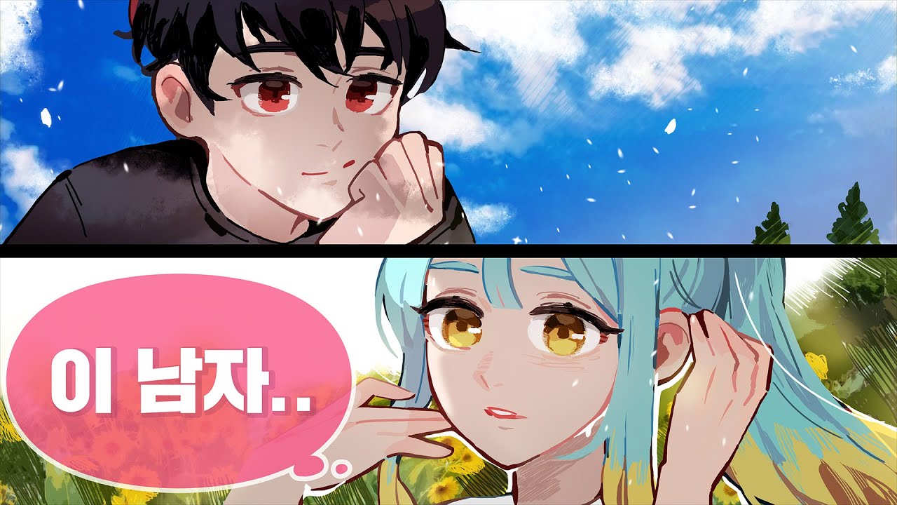 『견자희』도대체 뭘까