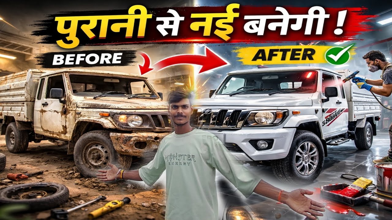 पुरानी से नयी बनेगी ll #banarasikuldeep #CarRepair #AccidentCar #CarPainting #ModifiedCar #Before