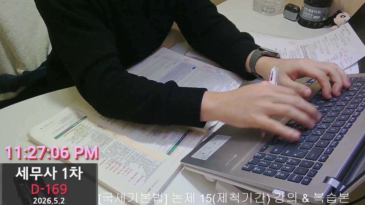 ON AIR🔥25.11.14.금🔥CTA 세시생 / 스터디윗미 / study with me live / real sound