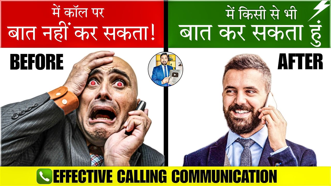 Effective Calling📞Communication Skill ||  इस तरीके से कॉल करो 10 में से 8 लोग मीटिंग में आएंगे