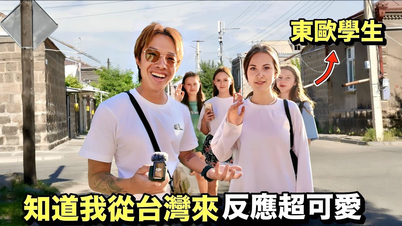 【亞美尼亞】前往超熱情的純樸古都！東歐學生第一次遇見台灣人反應超可愛！揭開亞美尼亞悲情的歷史