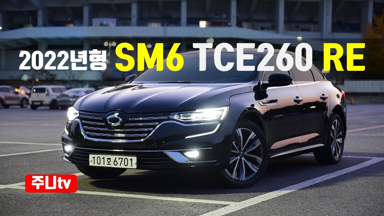 2022년형 르노삼성 SM6 TCE 260 RE 시승기, 2022 Renault talisman TCE 260 test drive, review