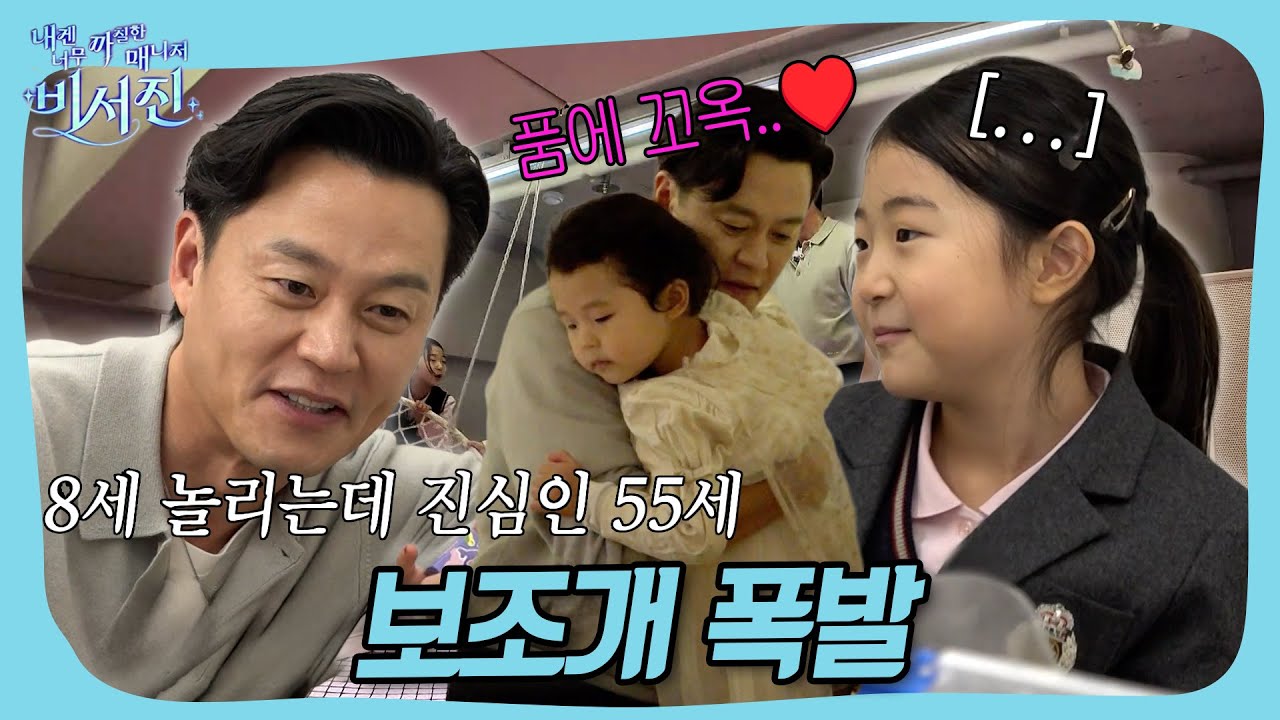 보조개 폭발하는 날 #비서진